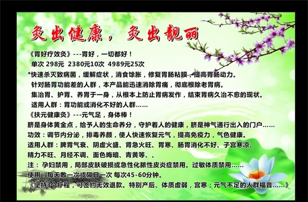 養(yǎng)生