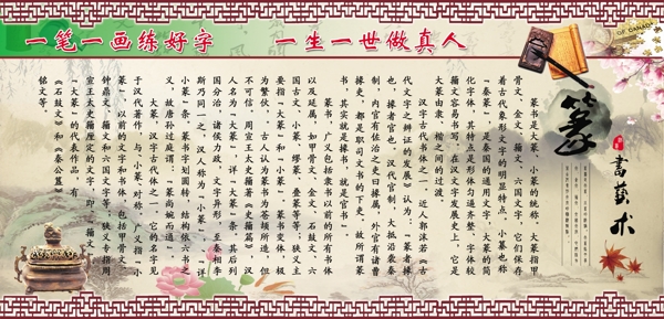 學(xué)校展板圖片