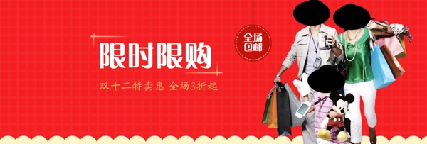 淘寶雙12促銷海報(bào)