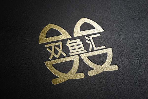 雙魚(yú)餐飲LOGO