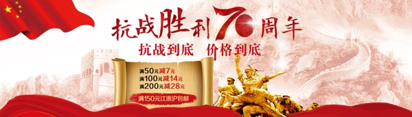 慶?？箲?zhàn)勝利海報(bào)