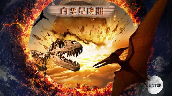 白垩纪晚期恐龙网页