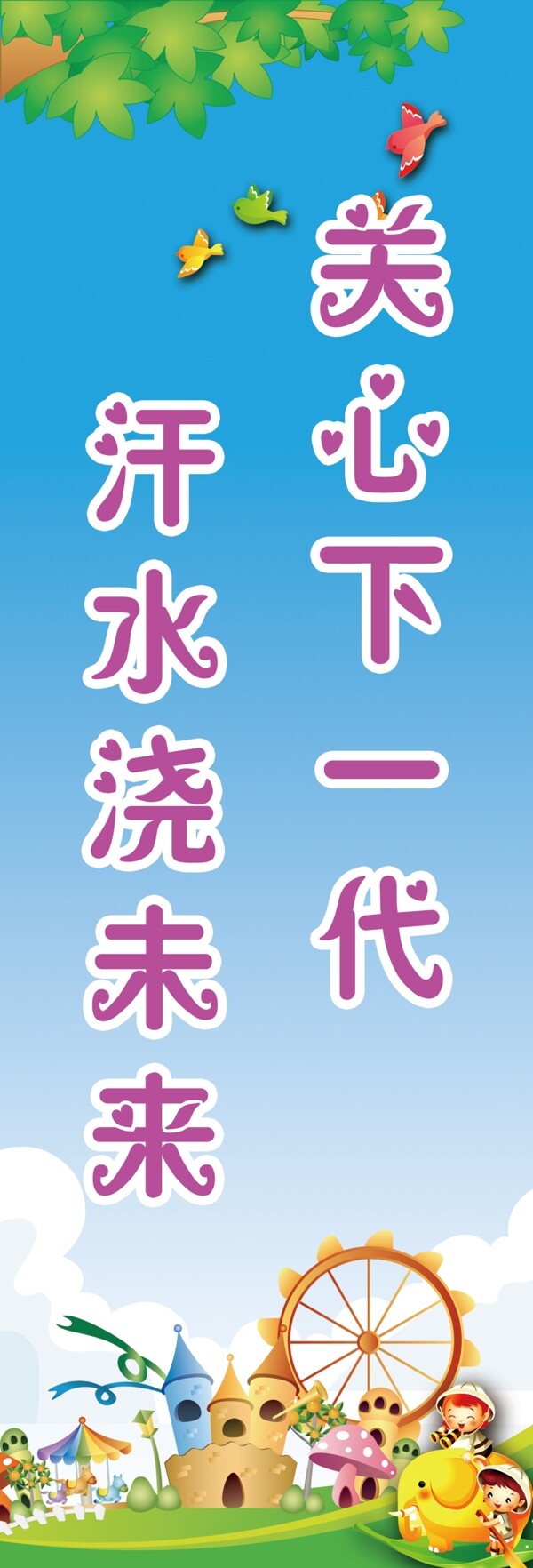 幼兒園