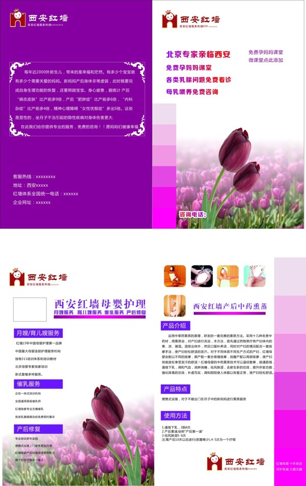 西安紅墻