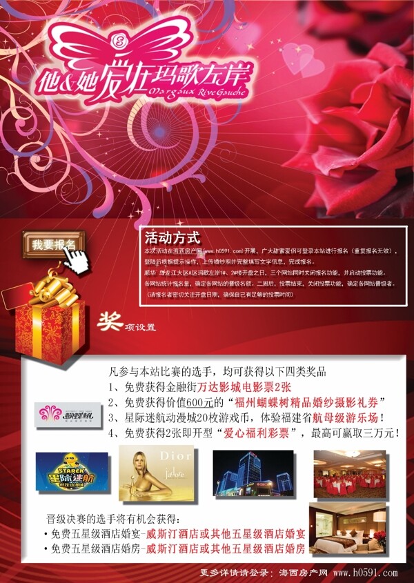 房產(chǎn)宣傳單圖片