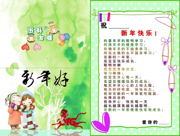 兒童2016新年賀卡