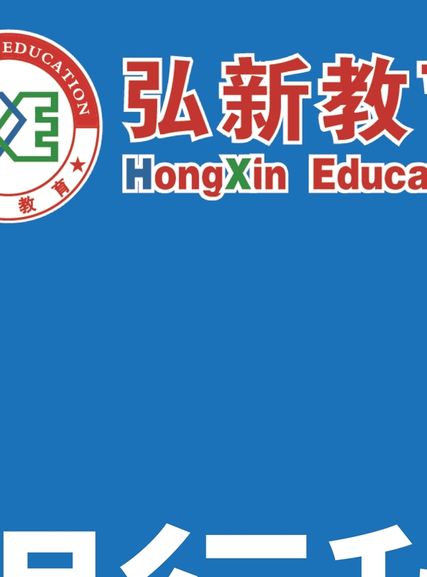 銀行秋季招聘展架