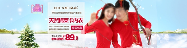 天貓年貨節(jié)