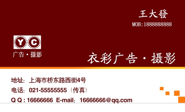 廣告店名片公司名片