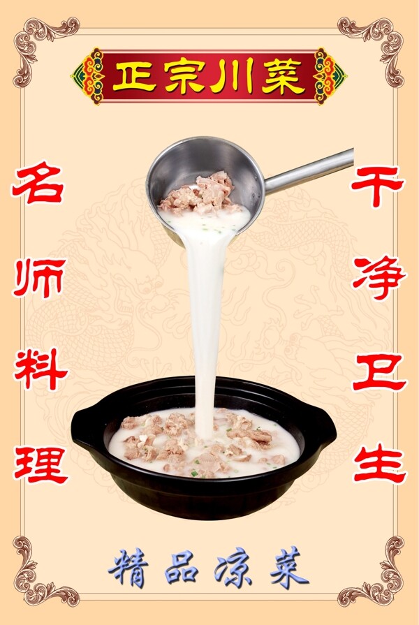 羊湯圖片
