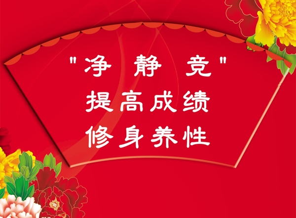 學(xué)校展板圖片