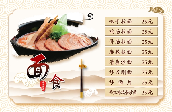菜品圖片