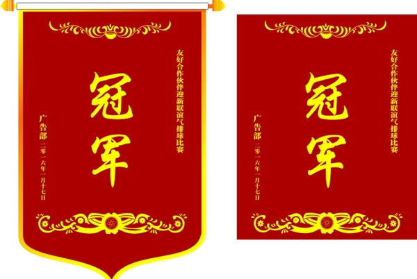 錦旗