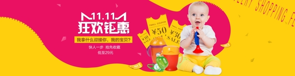 雙十一海報(bào)