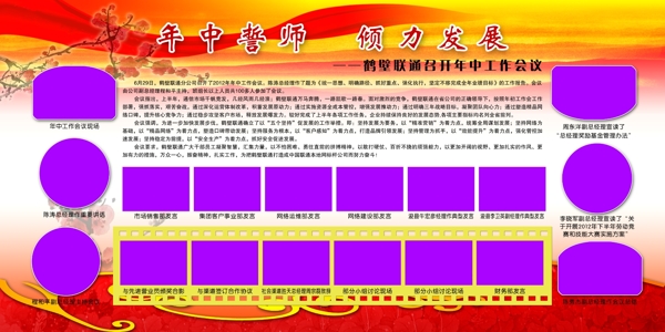 宣傳展板圖片