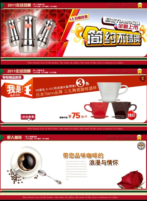1920淘寶天貓全屏海報(bào)圖片