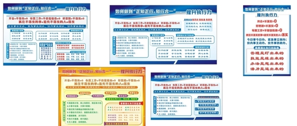 企業(yè)展板