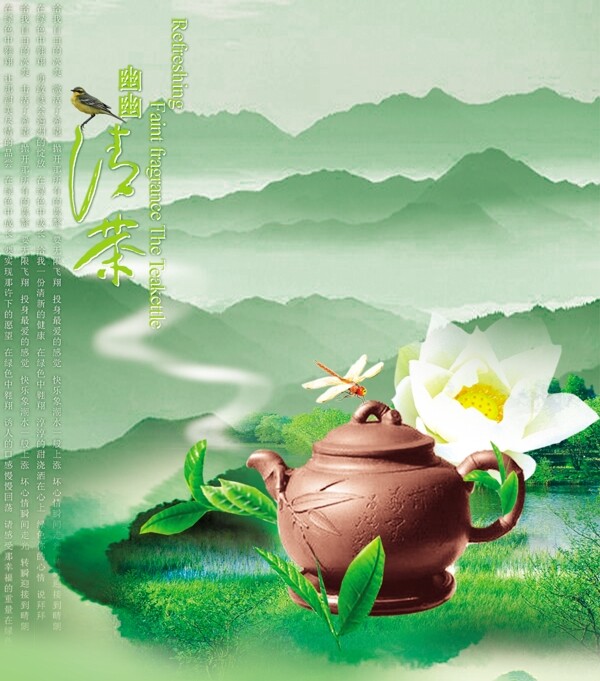 清茶圖片