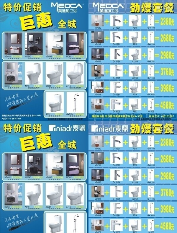 衛(wèi)浴單頁圖片