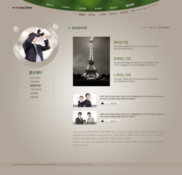 深灰商務網(wǎng)頁psd模板