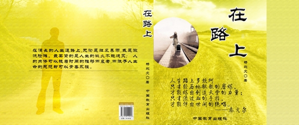 書籍封面
