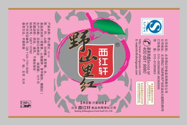 山楂包裝袋展開圖圖片