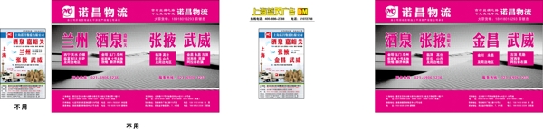 物流廣告設(shè)計