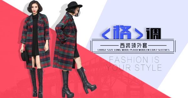 歐美簡(jiǎn)約女裝海報(bào)