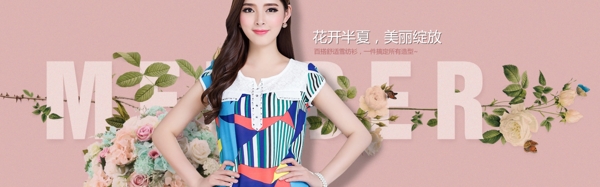 夏季女裝海報