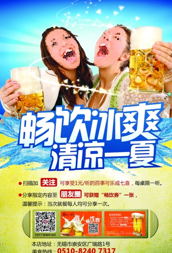 啤酒海報圖片