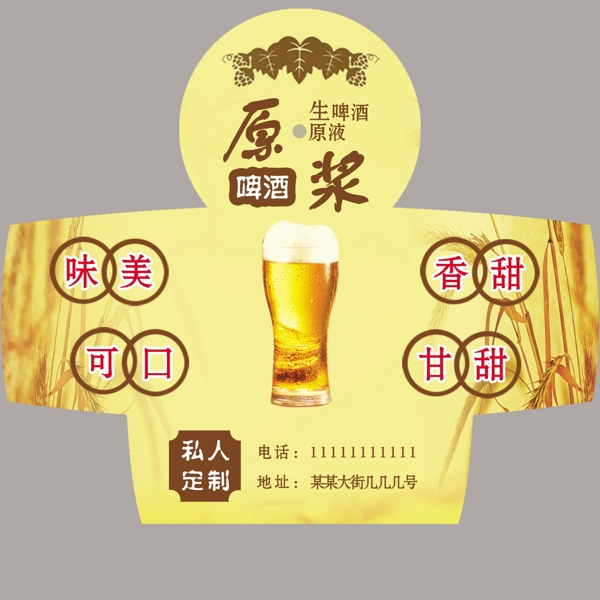 青岛原浆啤酒酒签图片