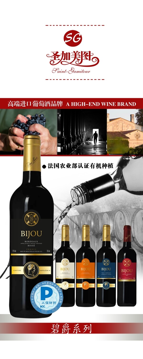 紅酒
