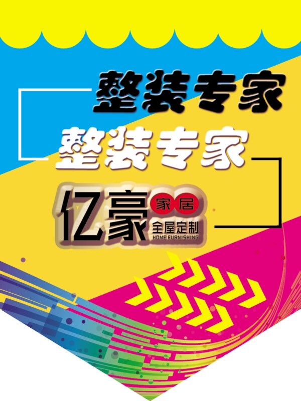 吊旗