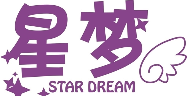 星夢圖片