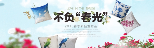 抱枕春季上新海報