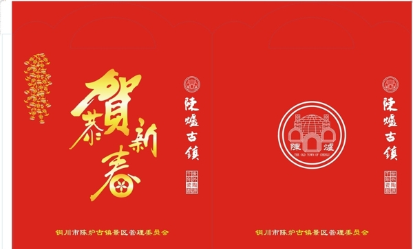 對聯(lián)袋