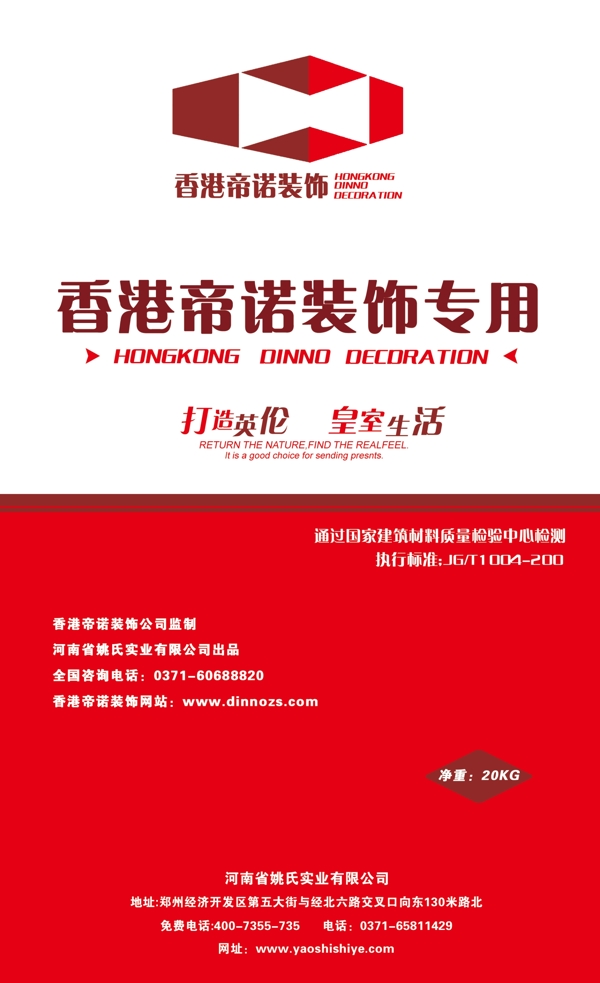 姚氏實業(yè)包裝圖片