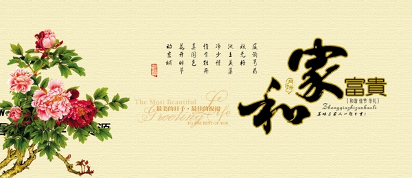 文化類廣告PSD模板免費(fèi)下載