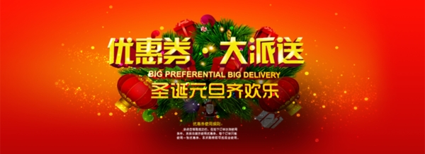 淘寶促銷海報