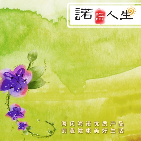 語(yǔ)錄底紋