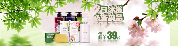 沐浴露系列全屏BANNER