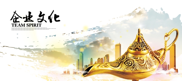 企業(yè)文化海報