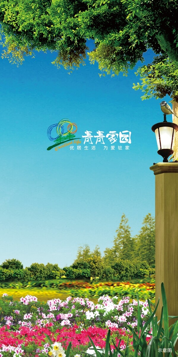 地產(chǎn)景觀圖片
