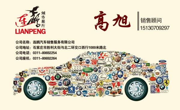 企業(yè)名片圖片