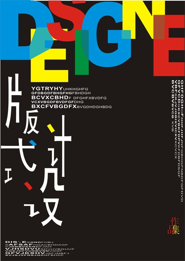 排版設(shè)計(jì)