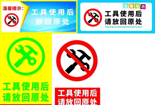 使用工具后