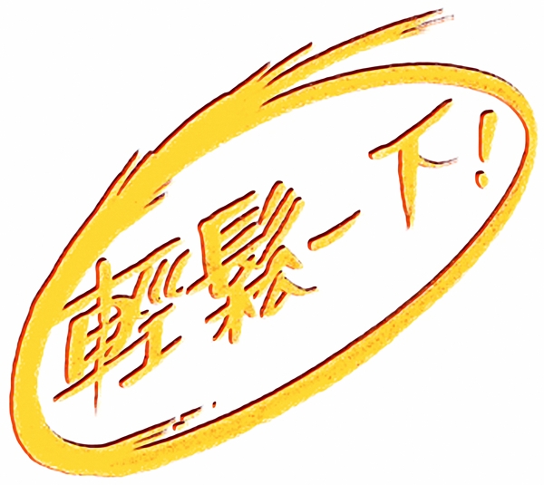 文字设计文字085