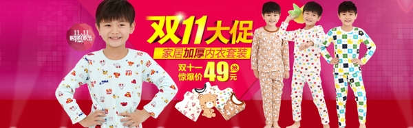 淘寶天貓雙十一海報促銷廣告