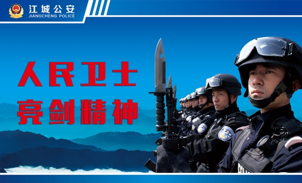 警營(yíng)文化