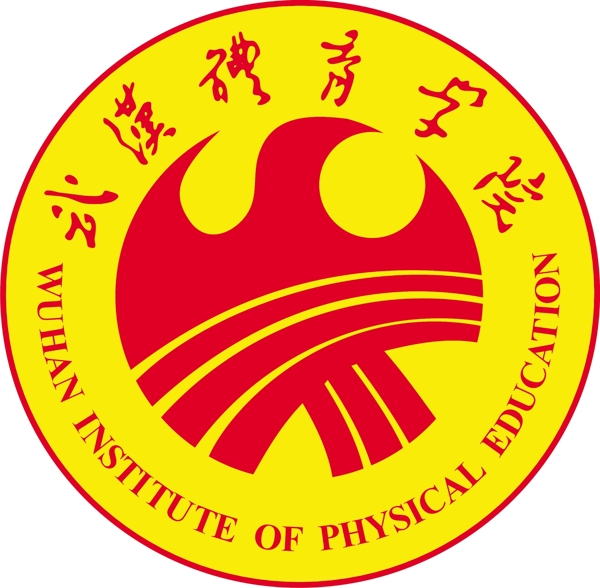 武漢體育學(xué)院logo圖片